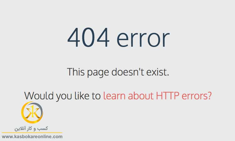 خطای 404 چیست و چگونه آن را رفع کنیم؟